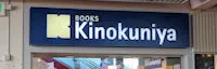 Kinokuniya Bookstore, San Francisco 