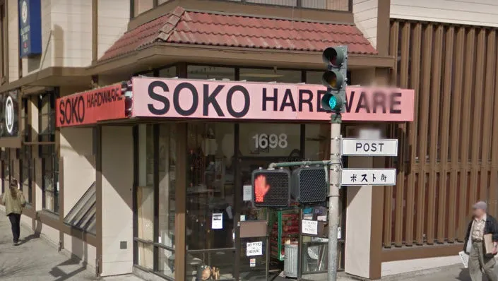 Soko Hardware | Japanese-City.com