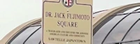 Dr. Jack Fujimoto Square, (Mississippi Ave & Sawtelle Blvd) - Japantown 
