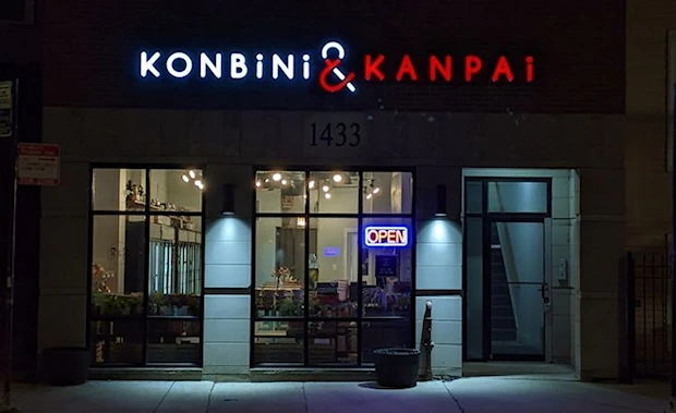 Konbini And Kanpai | Japanese-City.com