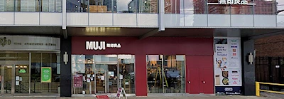 Japanese events venues location festivals MUJI Atrium