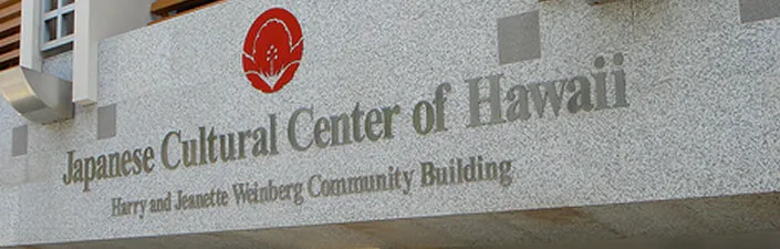 Japanese Cultural Center of Hawaii (del) | Japanese-City.com